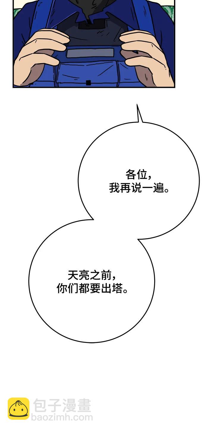 末日避難所 - [第122話] 美好結局3-擺脫留戀(1/3) - 1
