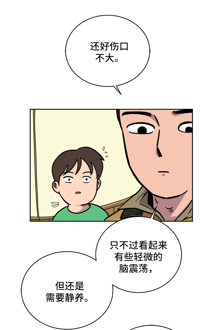 [第23话] 寻找小旺旺的朋友12