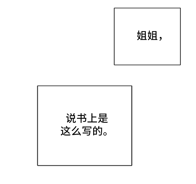 末日避難所 - [第65話] 大人之路-諸事不順(1/3) - 1