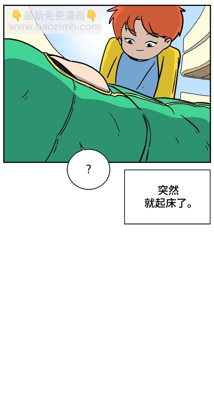 末日避難所 - [第84話] 在旅行中學到的東西（2）(1/2) - 7