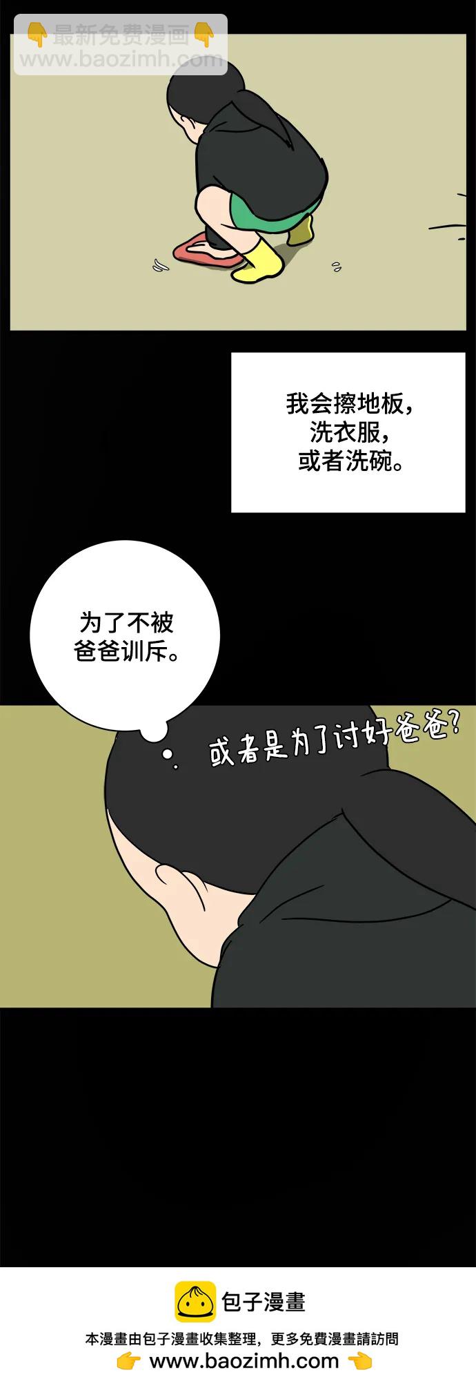 末日避難所 - [第84話] 在旅行中學到的東西（2）(2/2) - 4