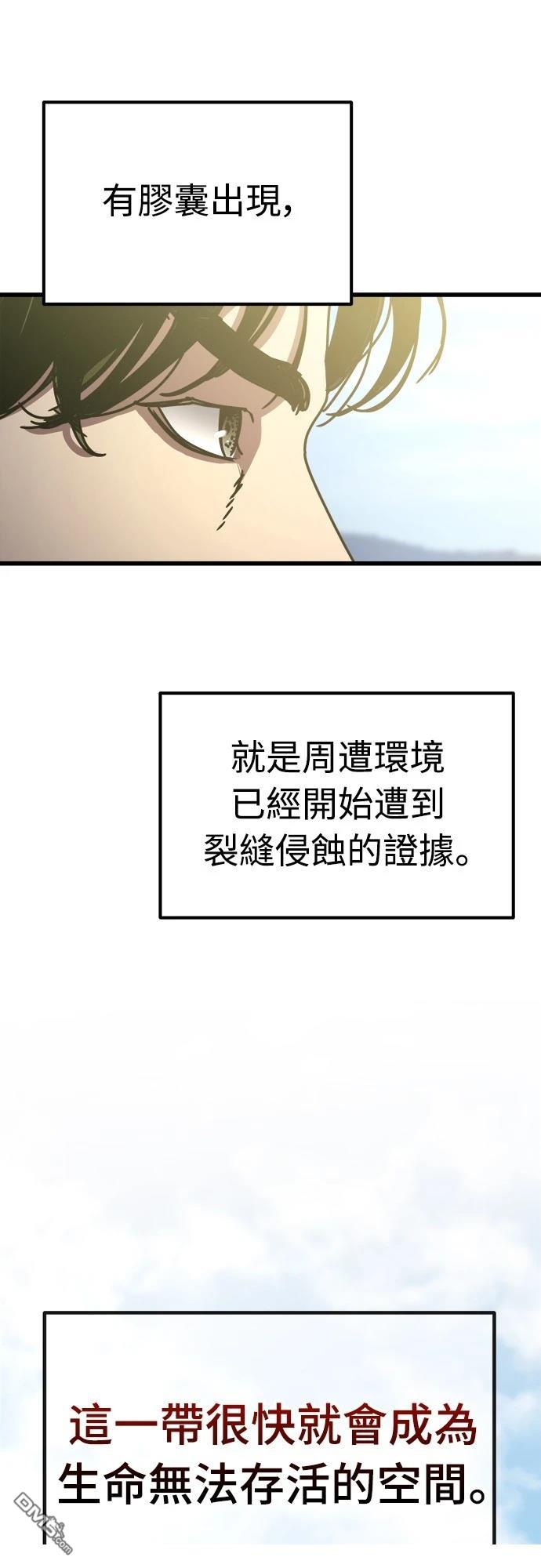 末日的藏身之處 - 第16話(1/2) - 3