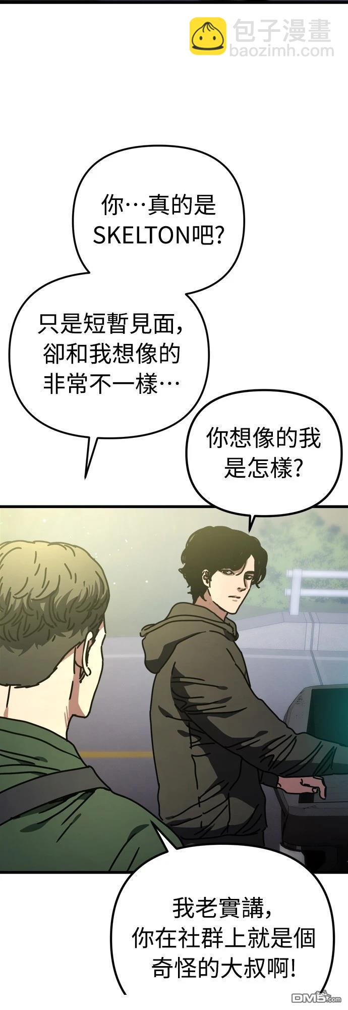末日的藏身之處 - 第16話(1/2) - 5