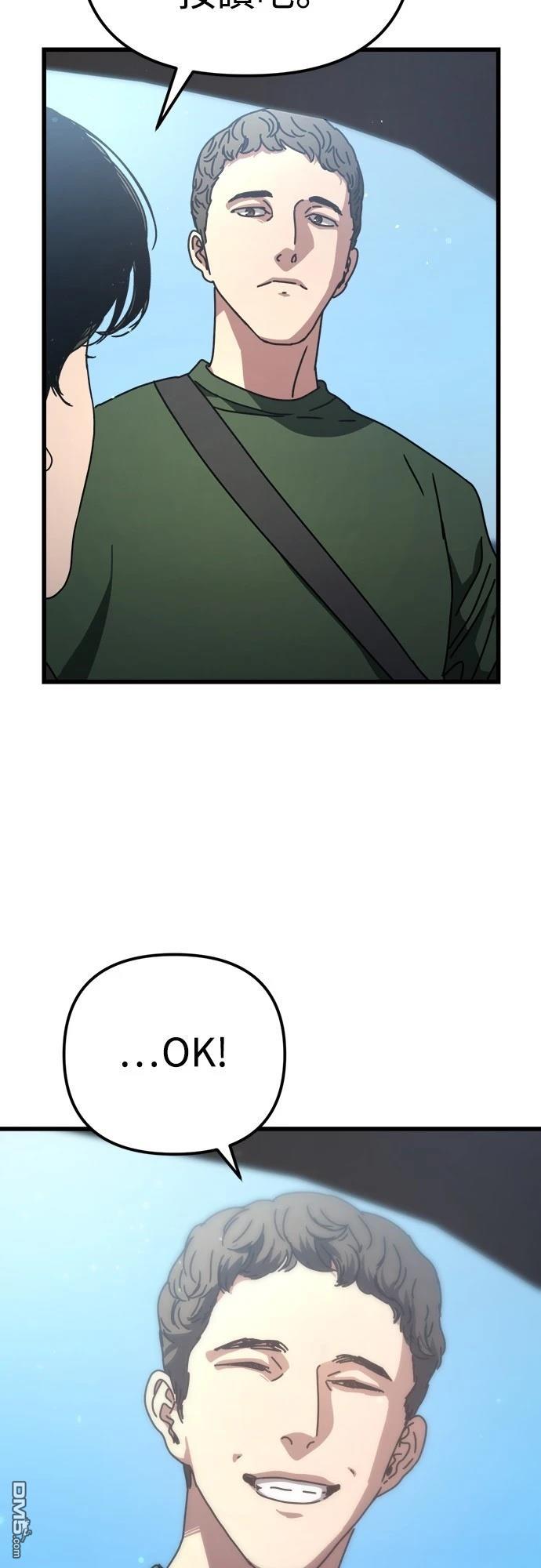 末日的藏身之處 - 第16話(1/2) - 8