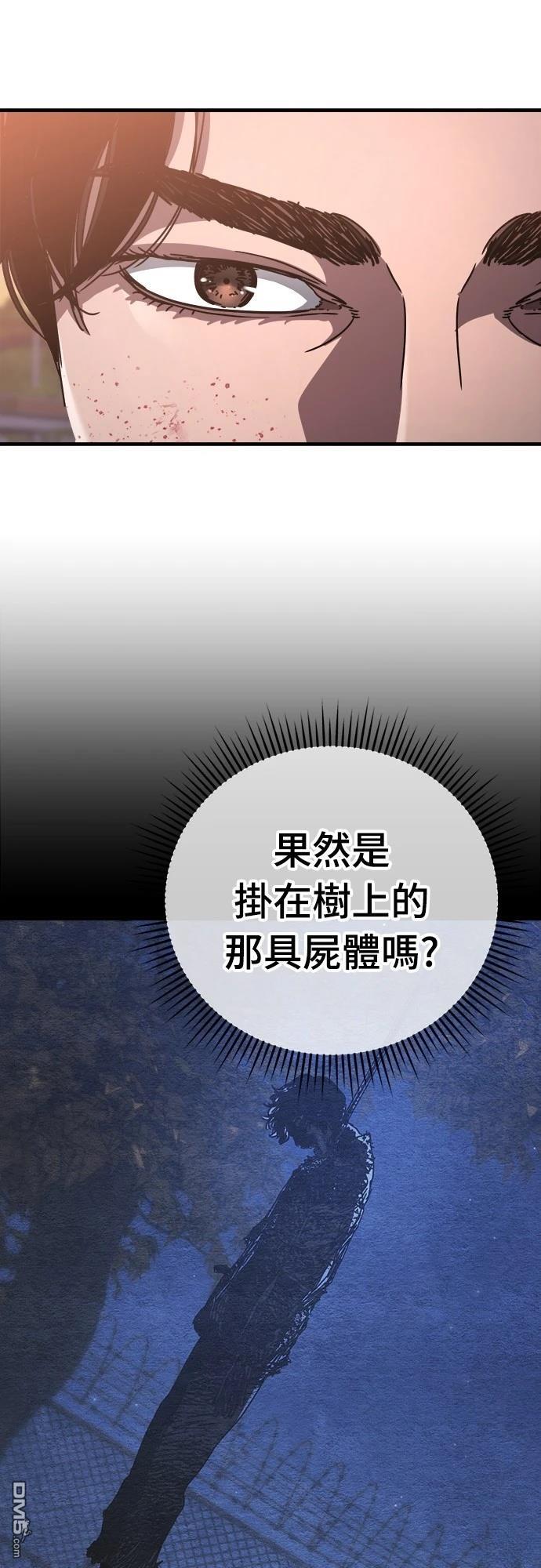 末日的藏身之處 - 第23話(1/2) - 2