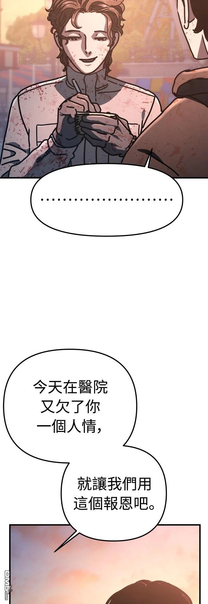 末日的藏身之處 - 第23話(1/2) - 6