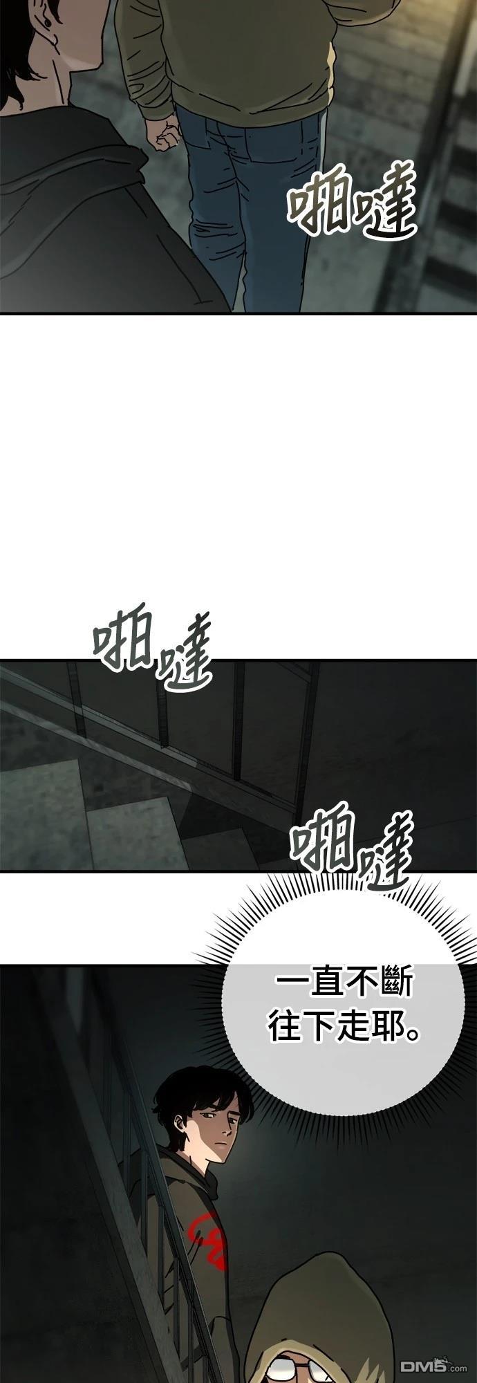 末日的藏身之處 - 第25話(1/2) - 6