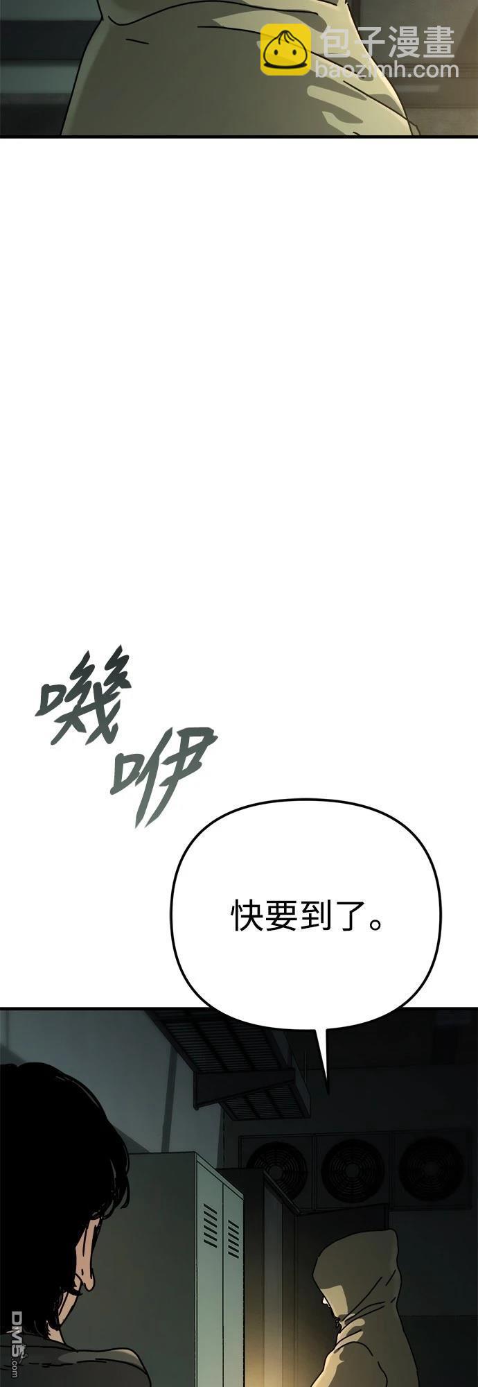 末日的藏身之處 - 第25話(1/2) - 1