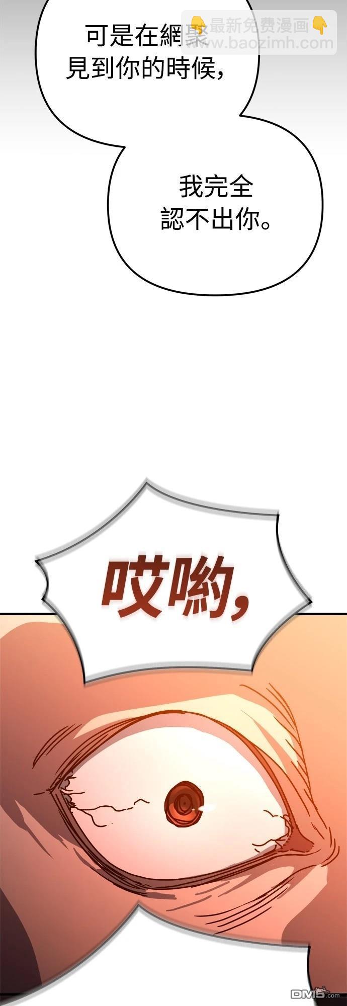 末日的藏身之處 - 第25話(1/2) - 5