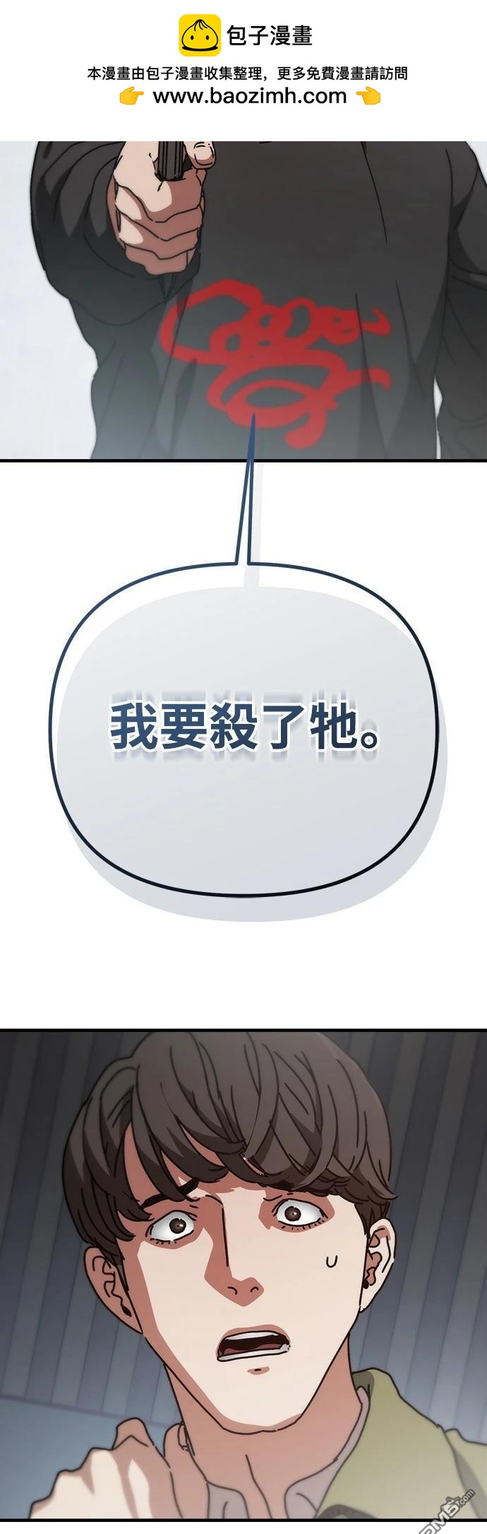 末日的藏身之處 - 第37話(1/2) - 2