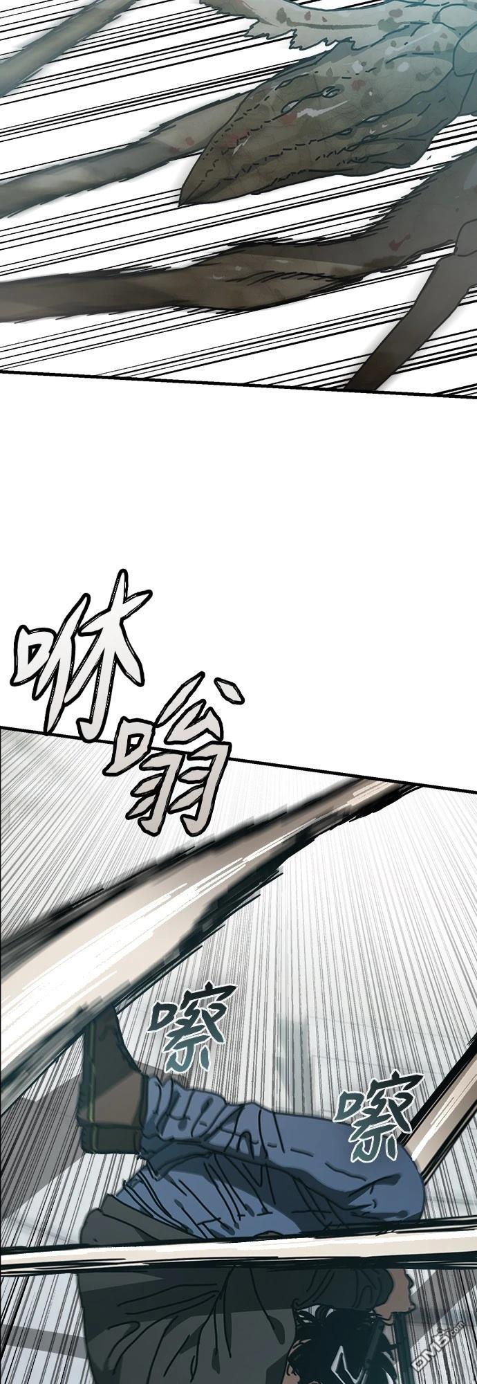末日的藏身之處 - 第37話(1/2) - 6