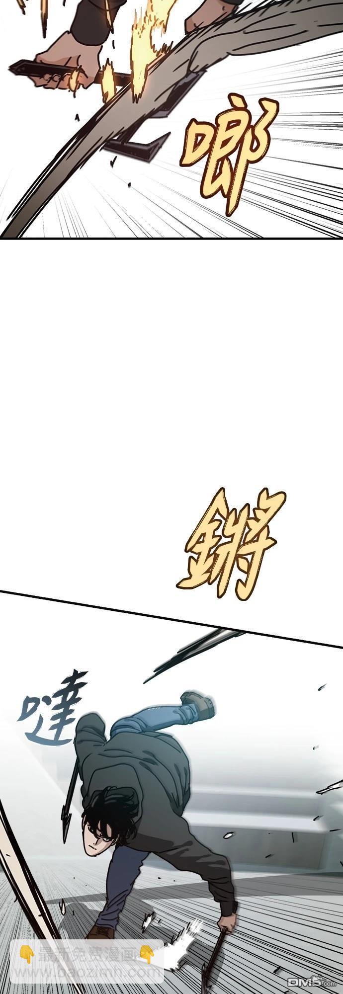 末日的藏身之處 - 第37話(1/2) - 8