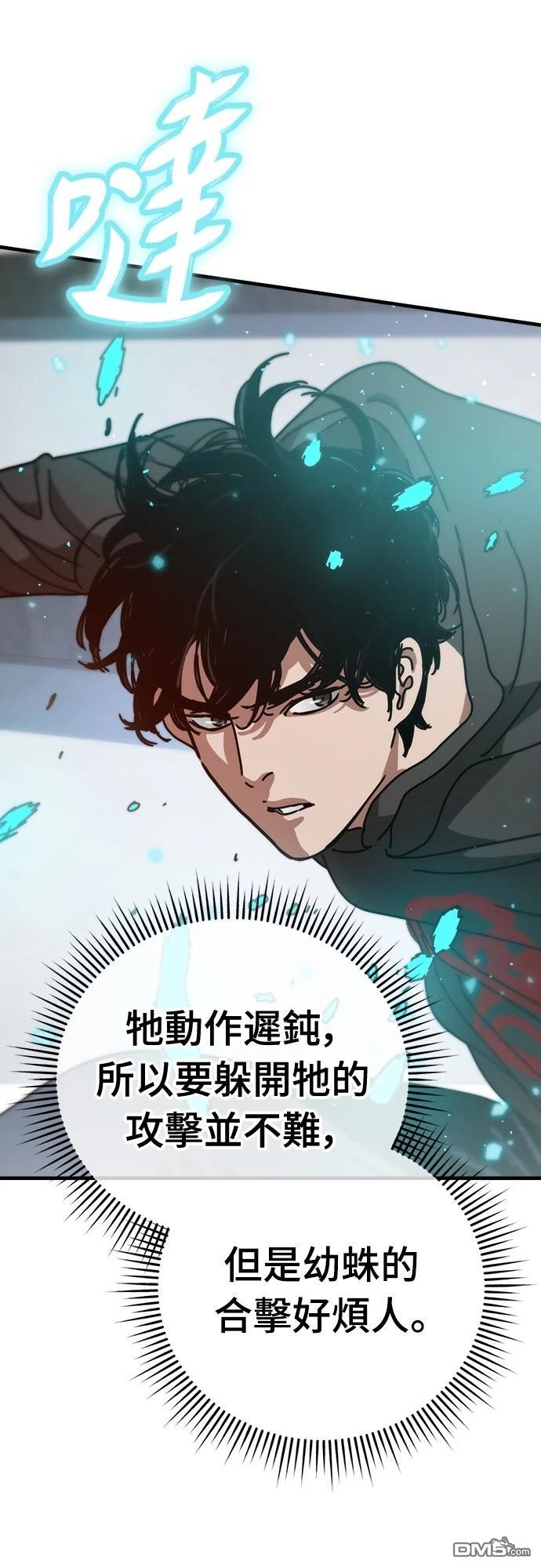 末日的藏身之處 - 第37話(1/2) - 7