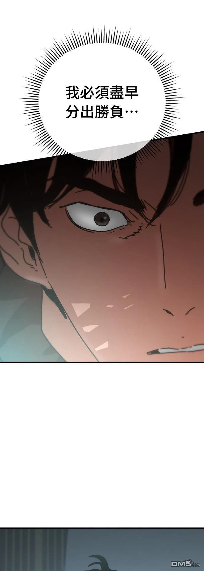 末日的藏身之處 - 第37話(1/2) - 5
