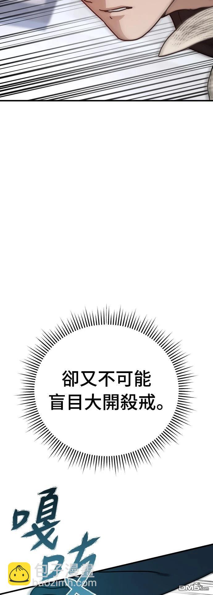 末日的藏身之處 - 第37話(1/2) - 1