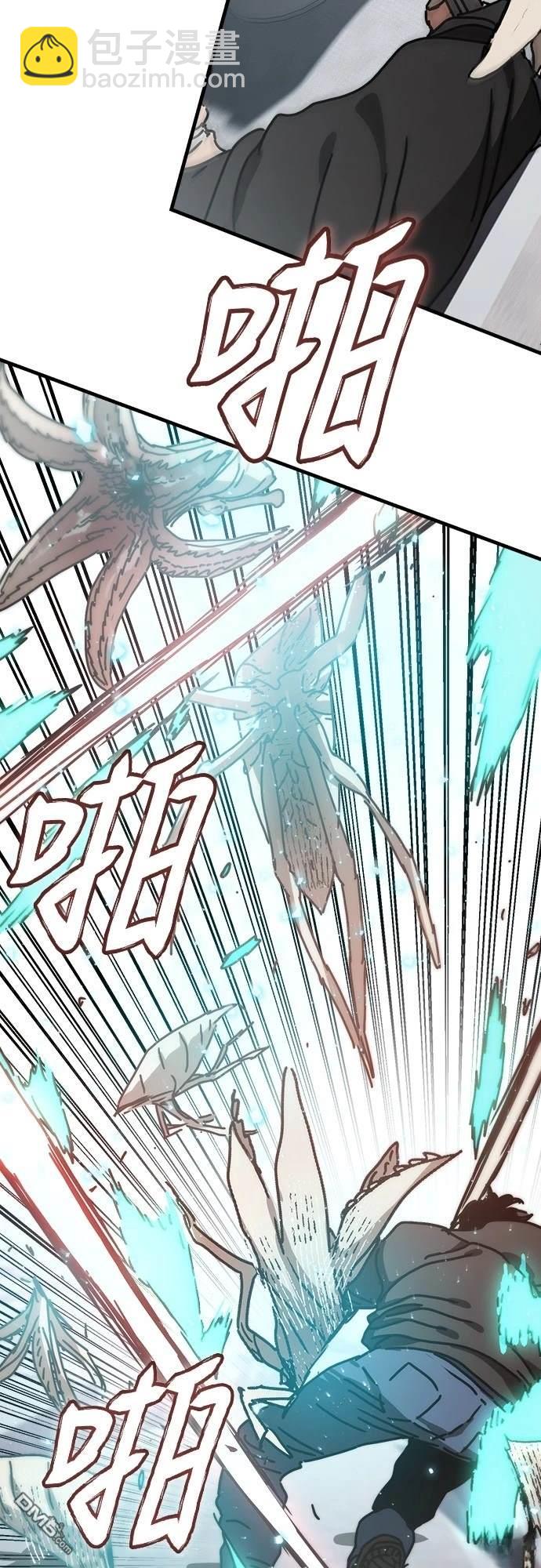 末日的藏身之處 - 第37話(1/2) - 7