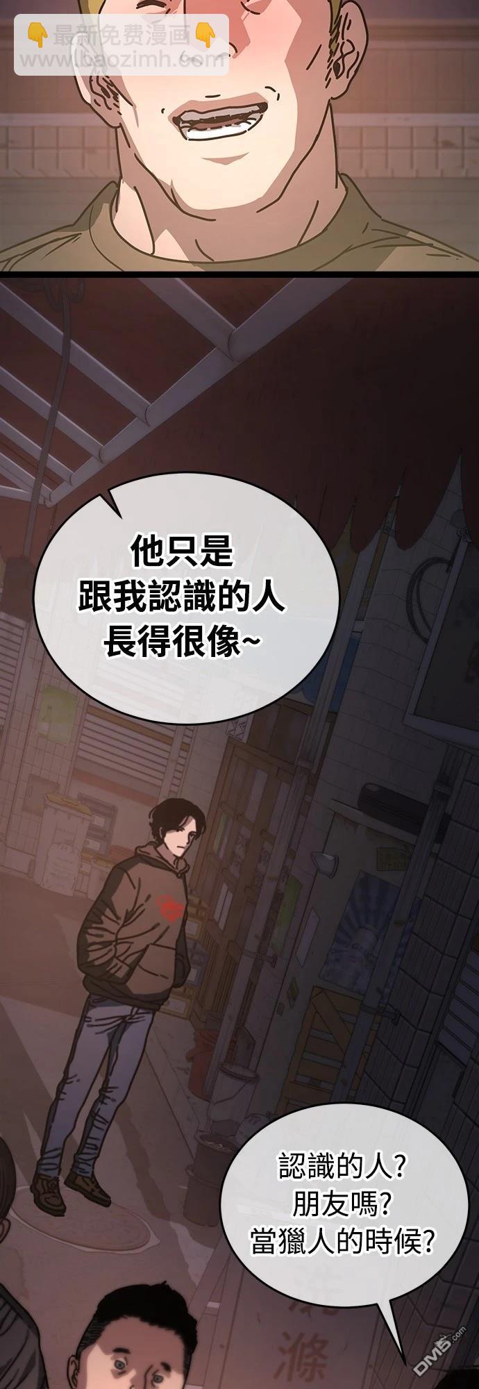 末日的藏身之處 - 第8話(1/2) - 4