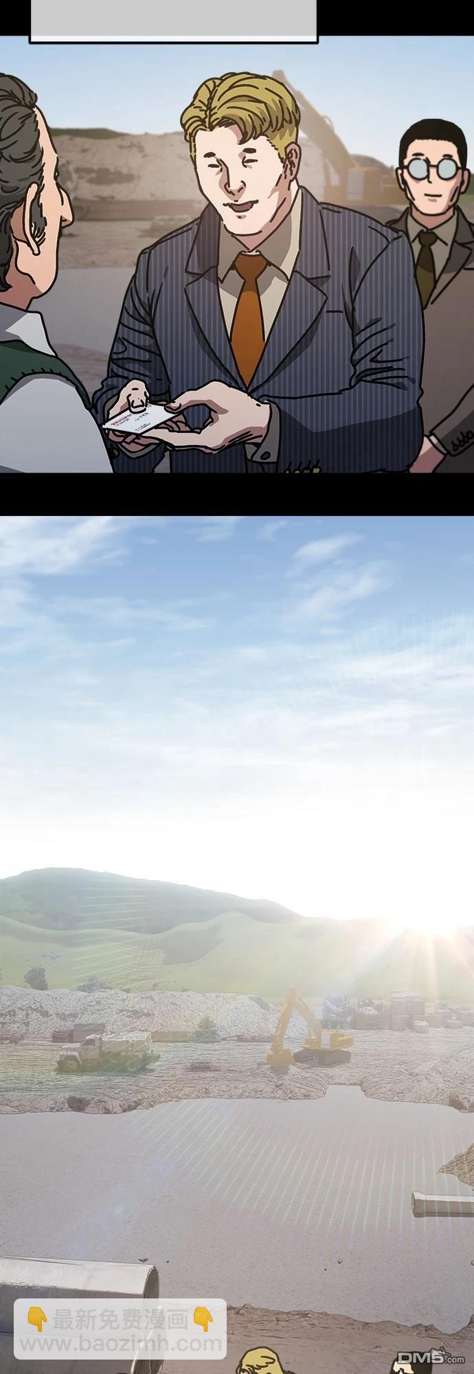 末日的藏身之處 - 第8話(1/2) - 2
