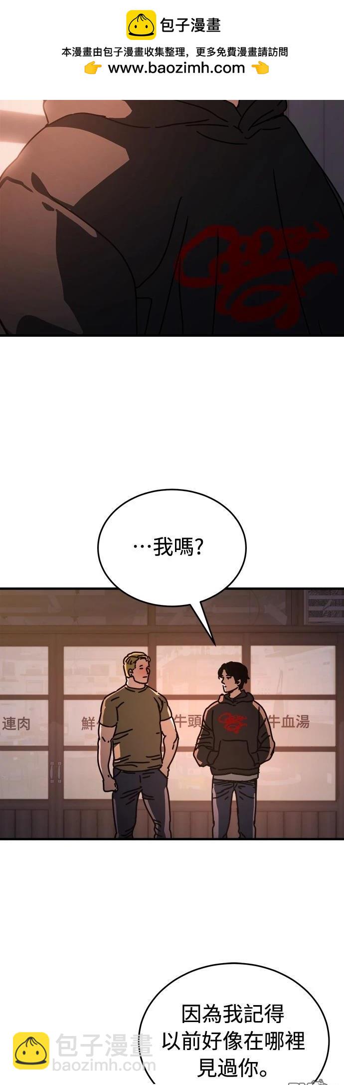 末日的藏身之處 - 第8話(1/2) - 2