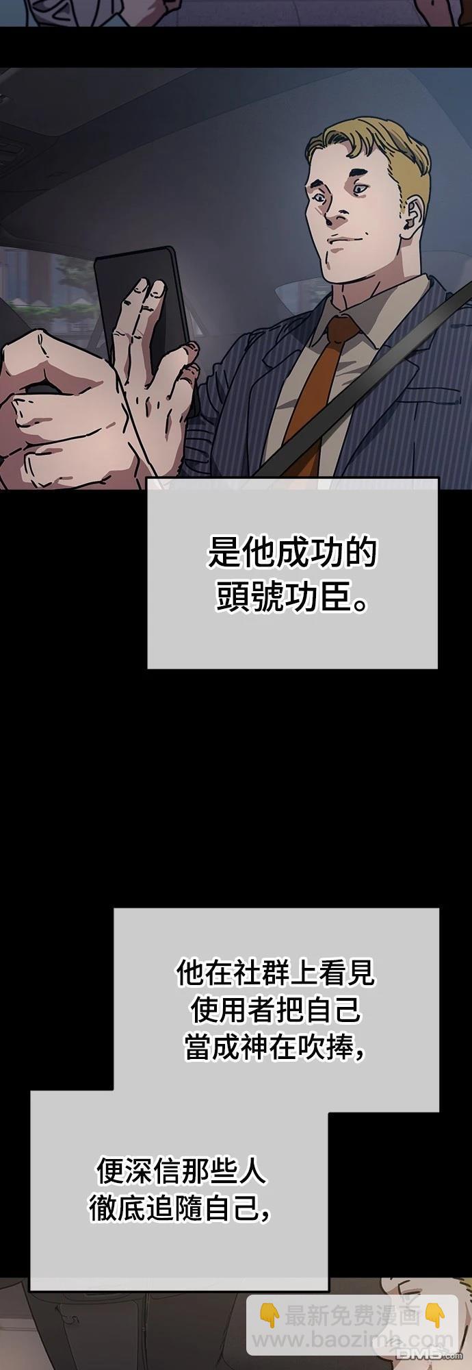末日的藏身之處 - 第8話(1/2) - 4