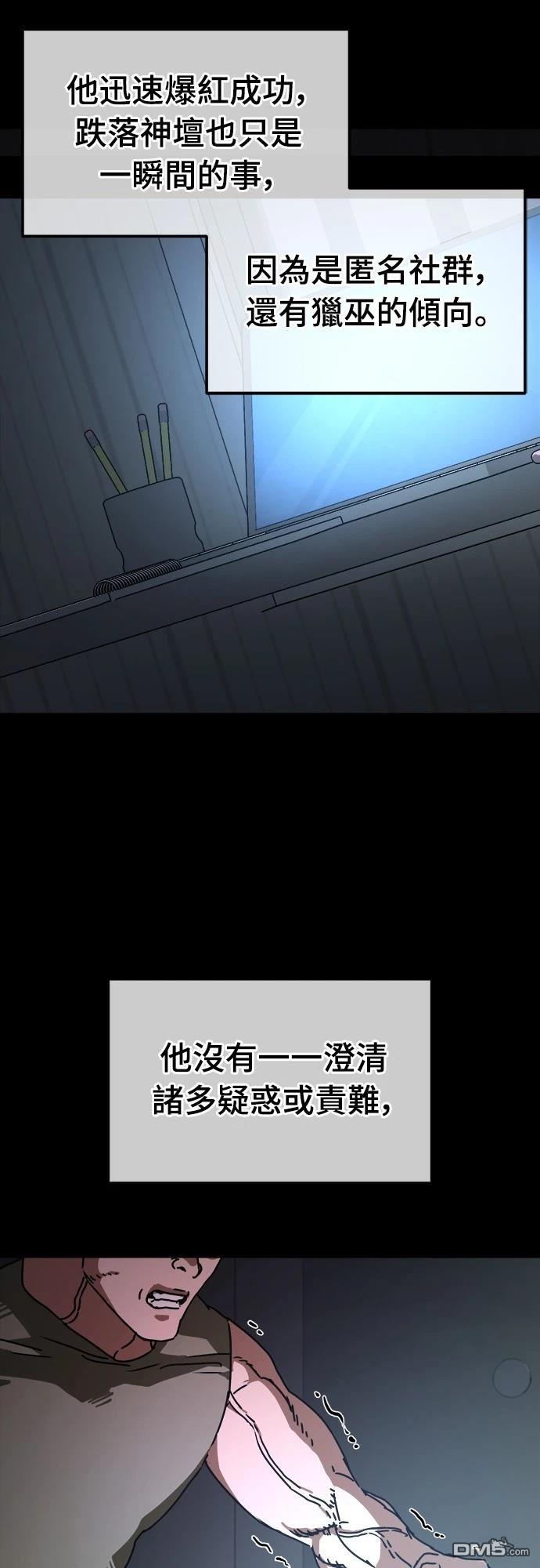 末日的藏身之處 - 第8話(1/2) - 3