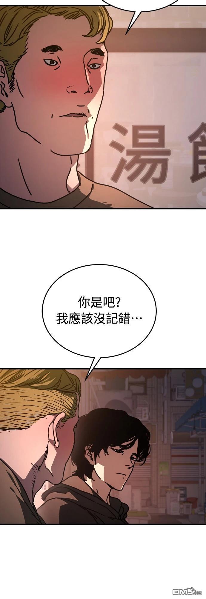 末日的藏身之處 - 第8話(1/2) - 3