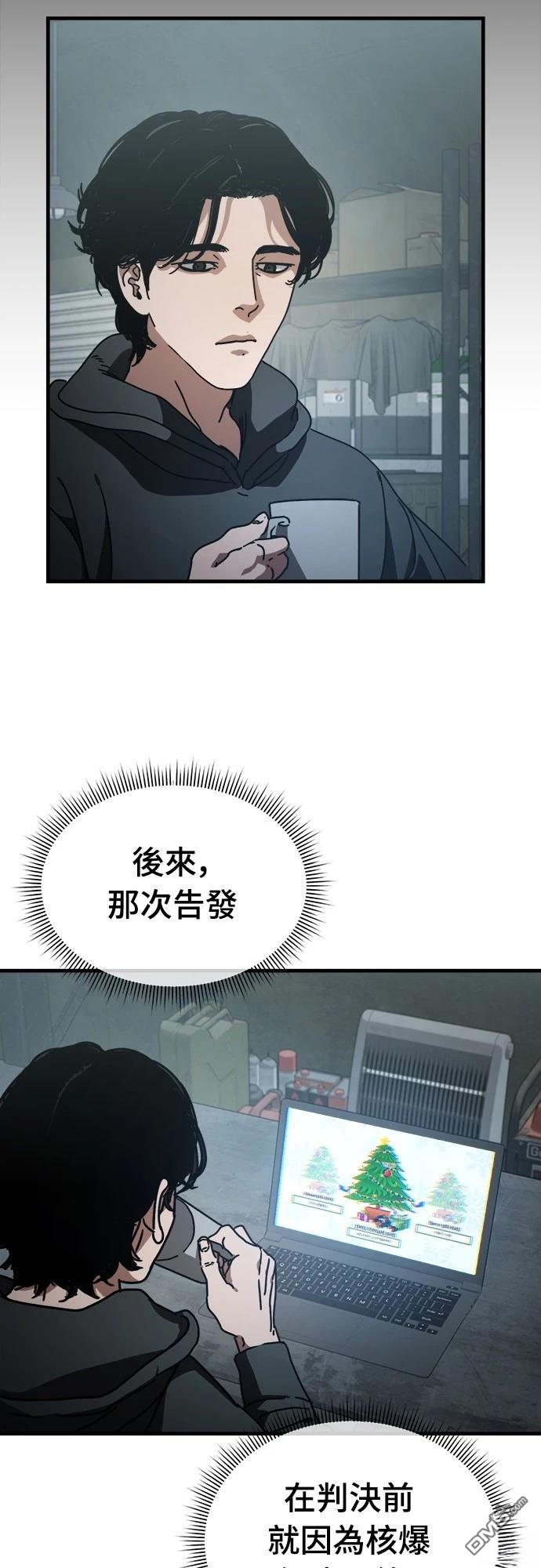 末日的藏身之處 - 第8話(1/2) - 1