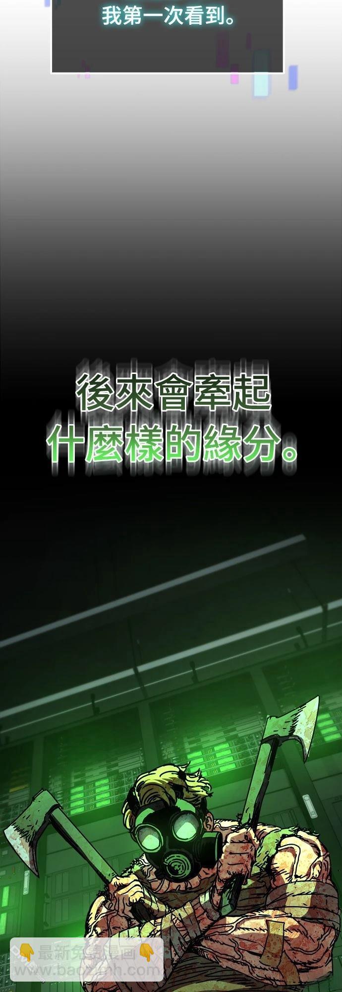 末日的藏身之處 - 第8話(1/2) - 3