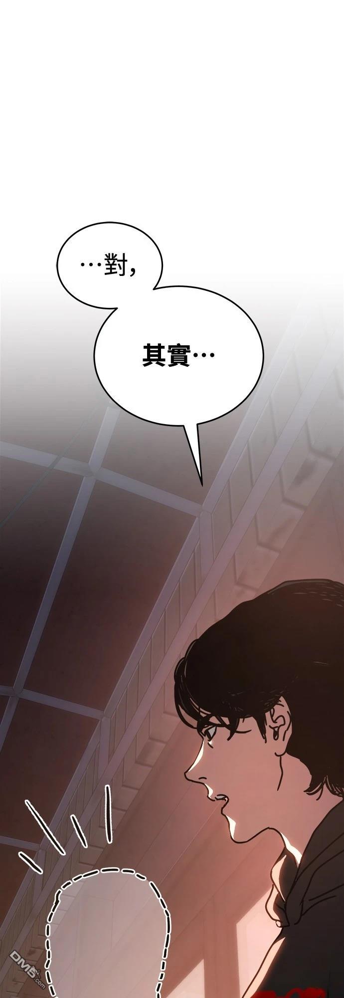 末日的藏身之處 - 第8話(1/2) - 5