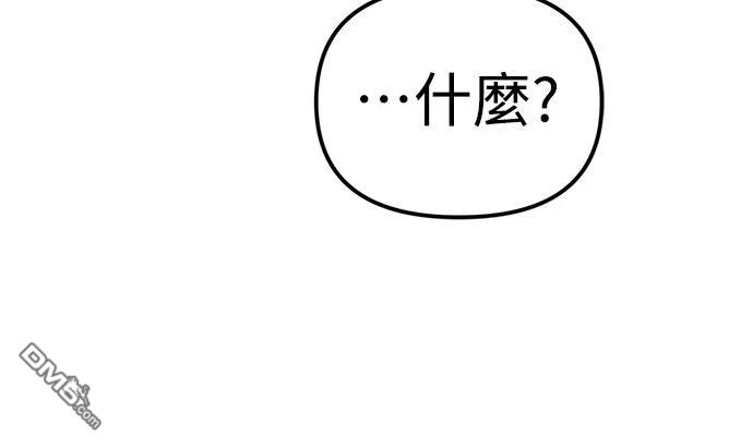 末日的藏身之處 - 第10話(1/2) - 8