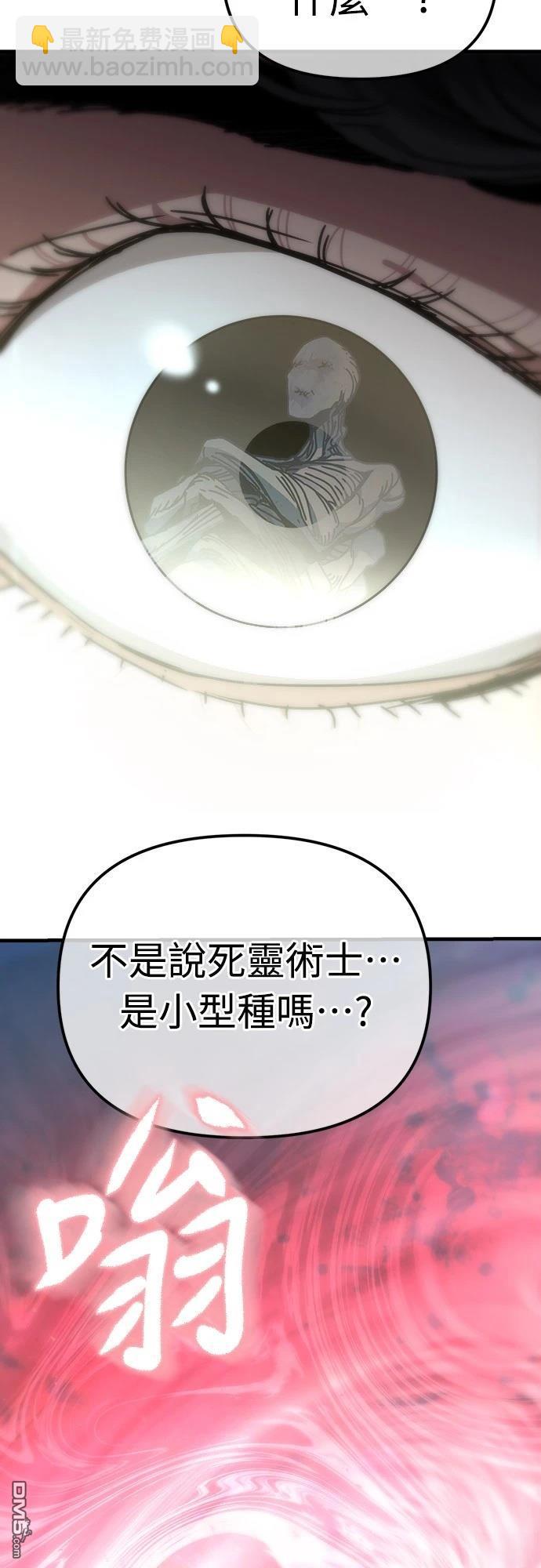 末日的藏身之處 - 第10話(1/2) - 4