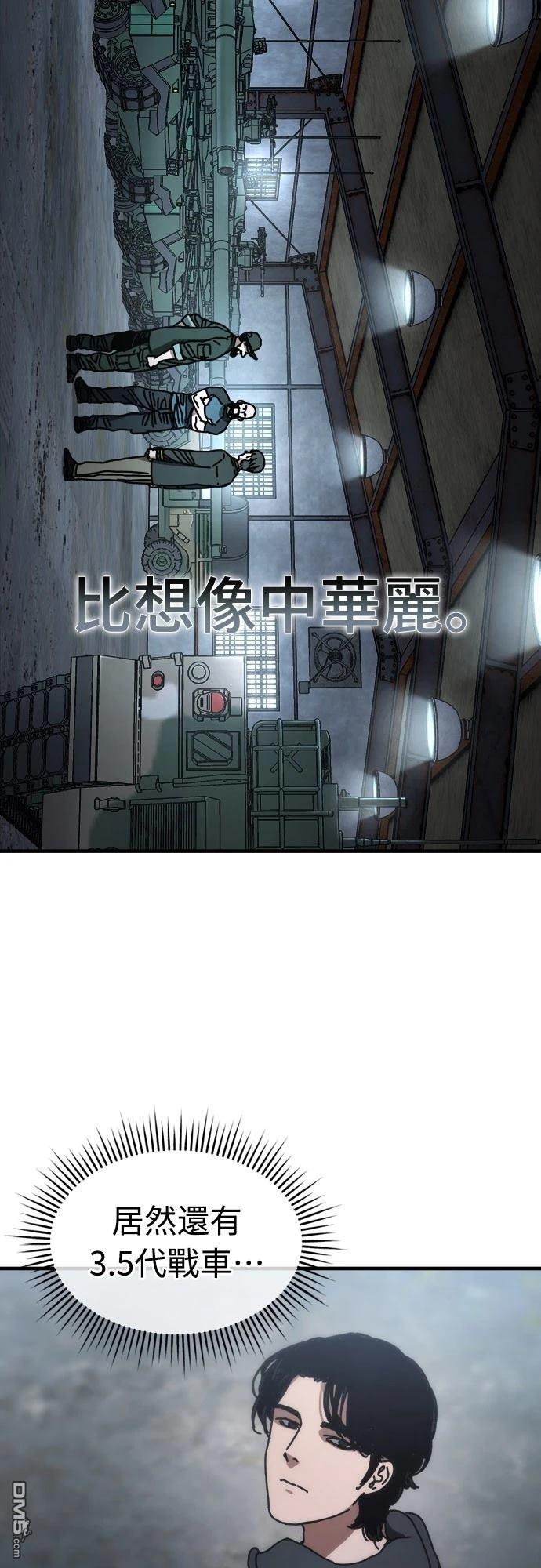 末日的藏身之處 - 第10話(1/2) - 5