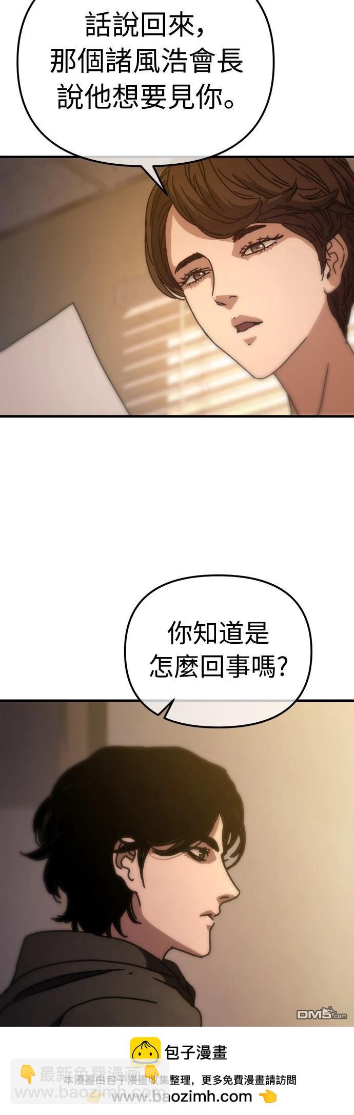 末日的藏身之處 - 第10話(1/2) - 2