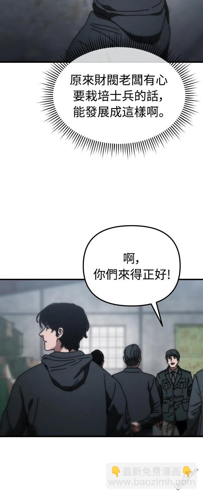 末日的藏身之處 - 第10話(1/2) - 6