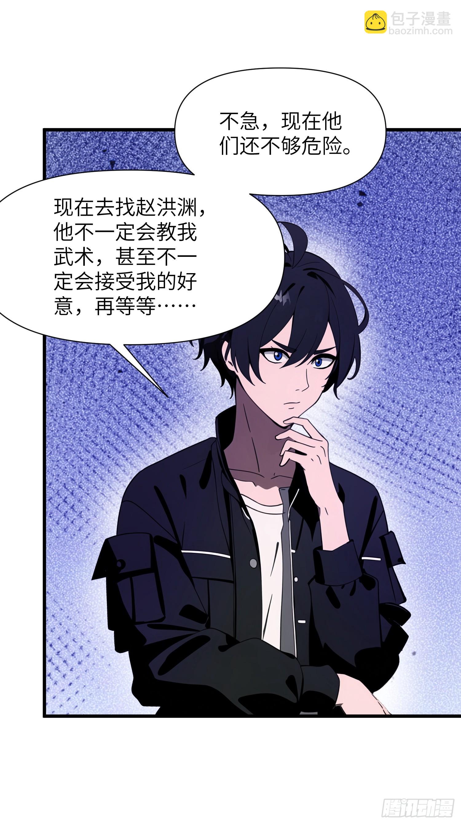 10    让你减肥你不听？(1/2)-第10话