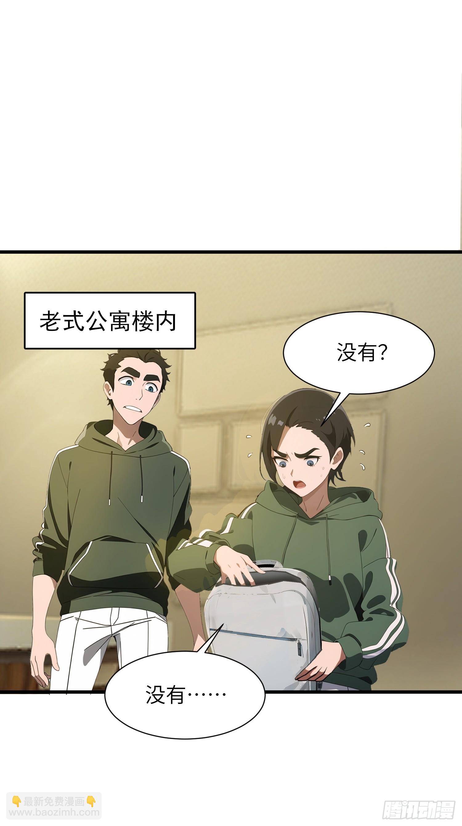 10    让你减肥你不听？(1/2)-第10话