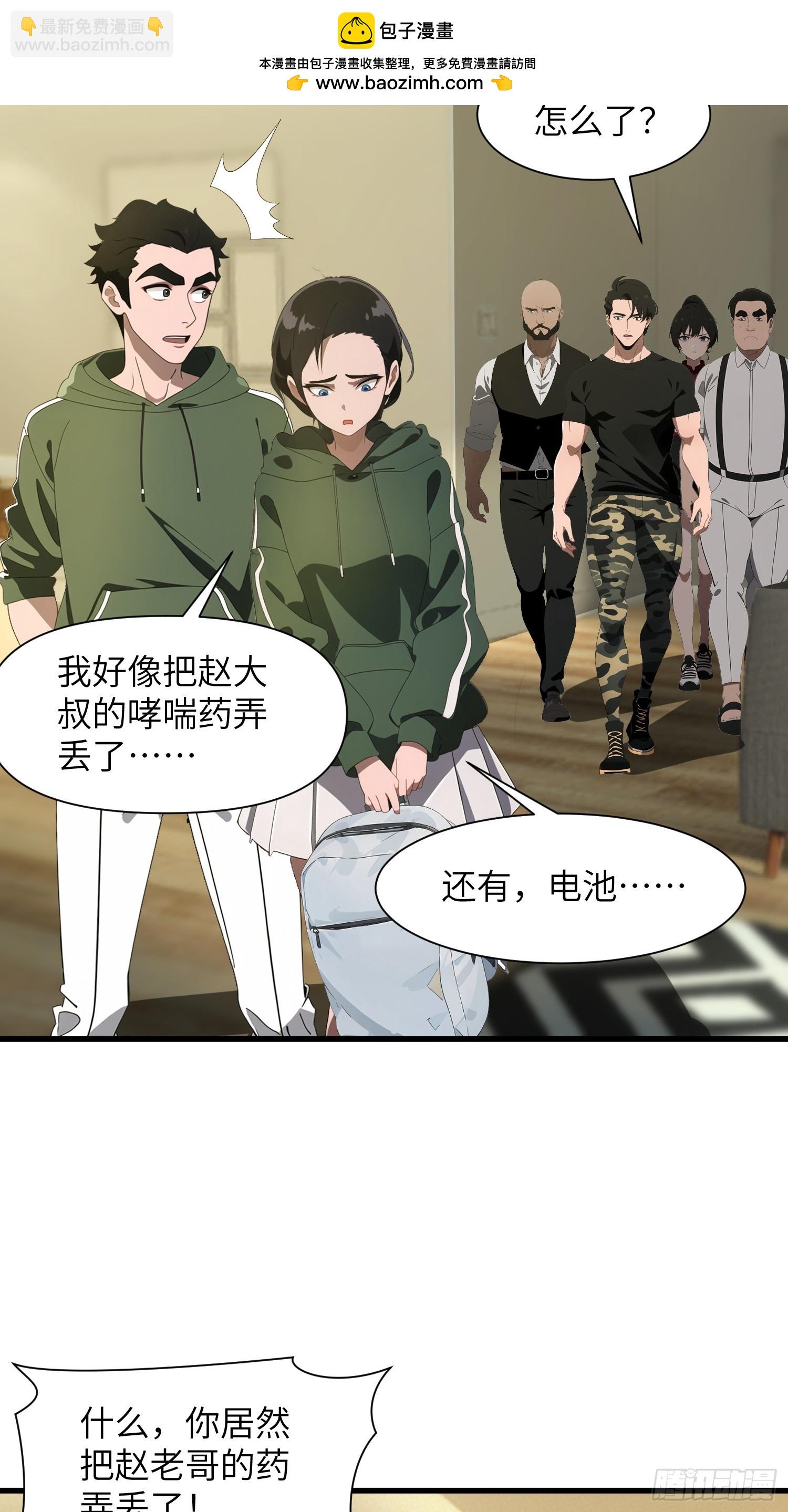 10    让你减肥你不听？(1/2)-第10话