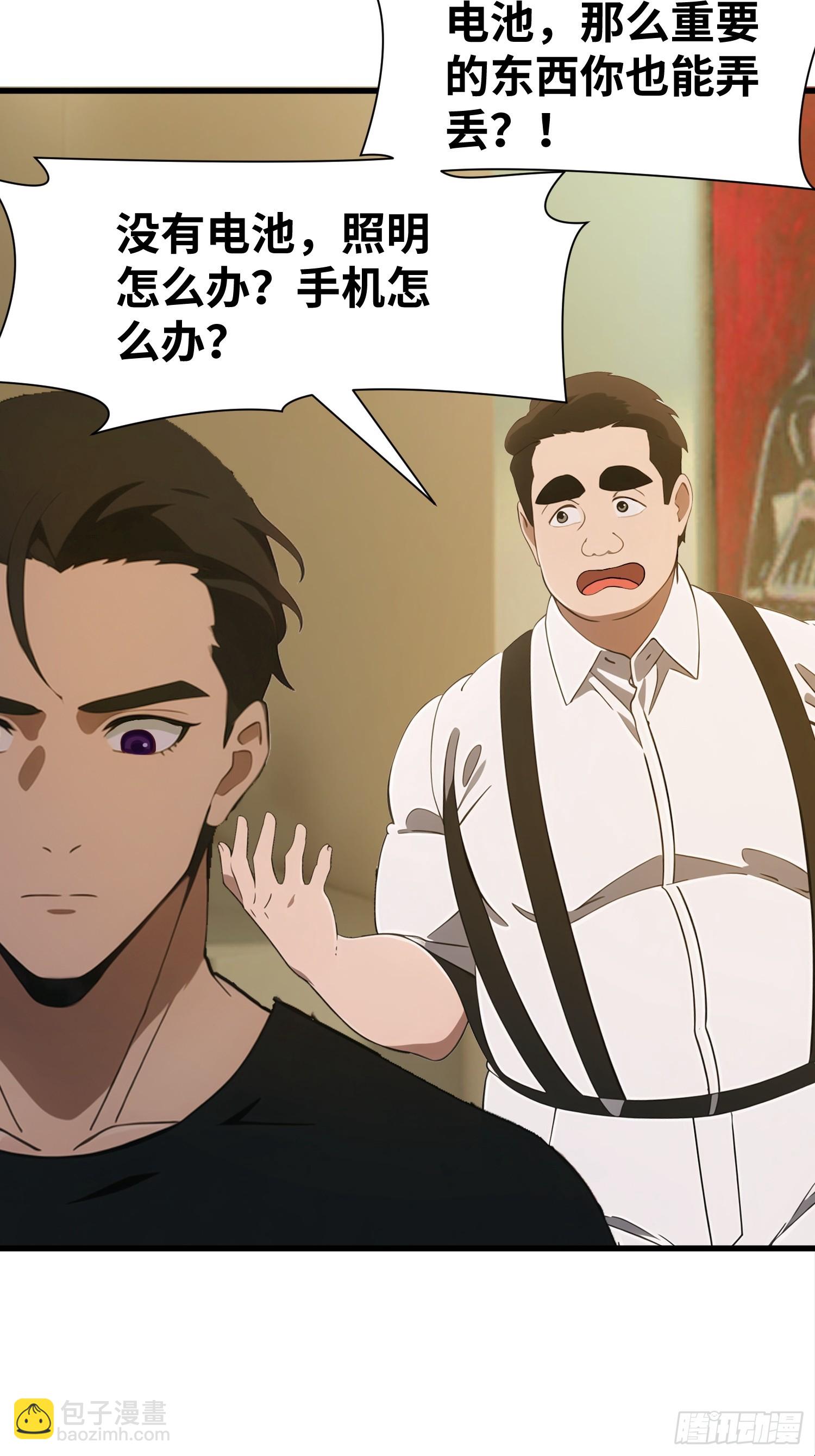 10    让你减肥你不听？(1/2)-第10话