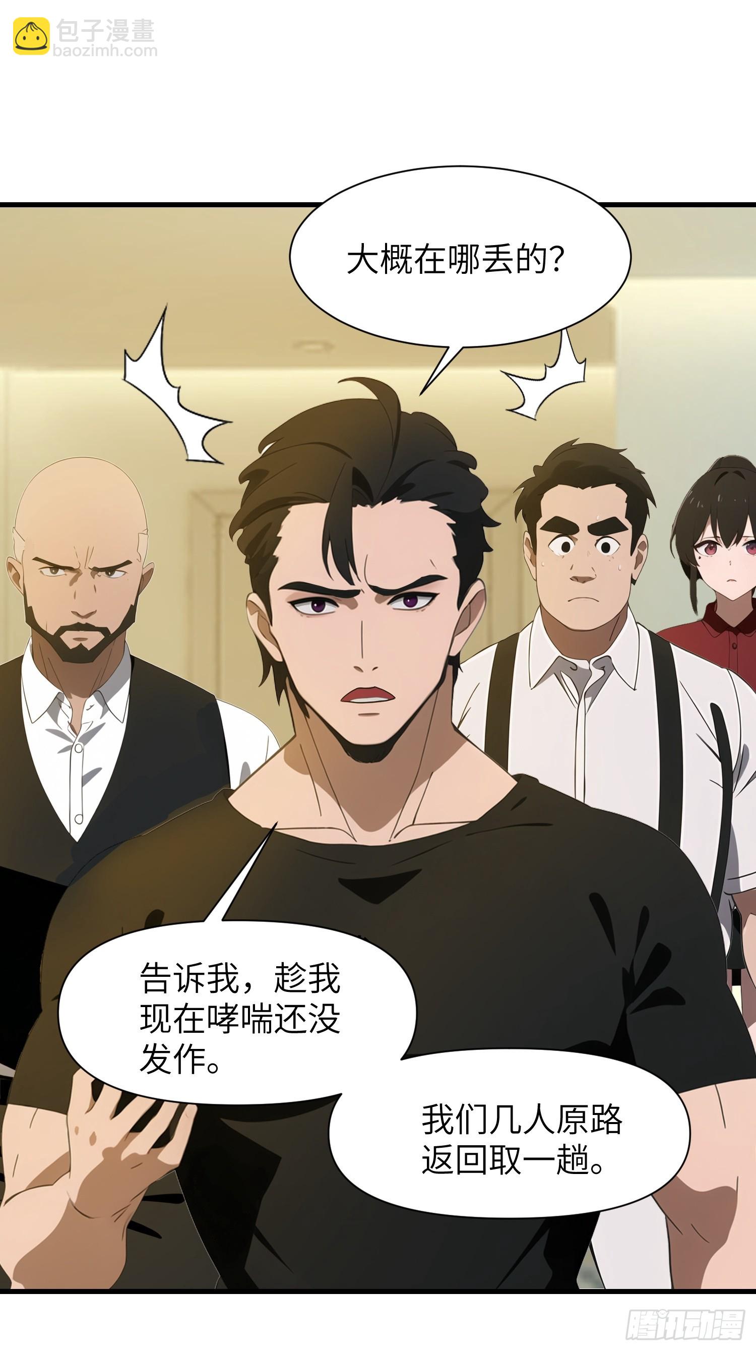 10    让你减肥你不听？(1/2)-第10话