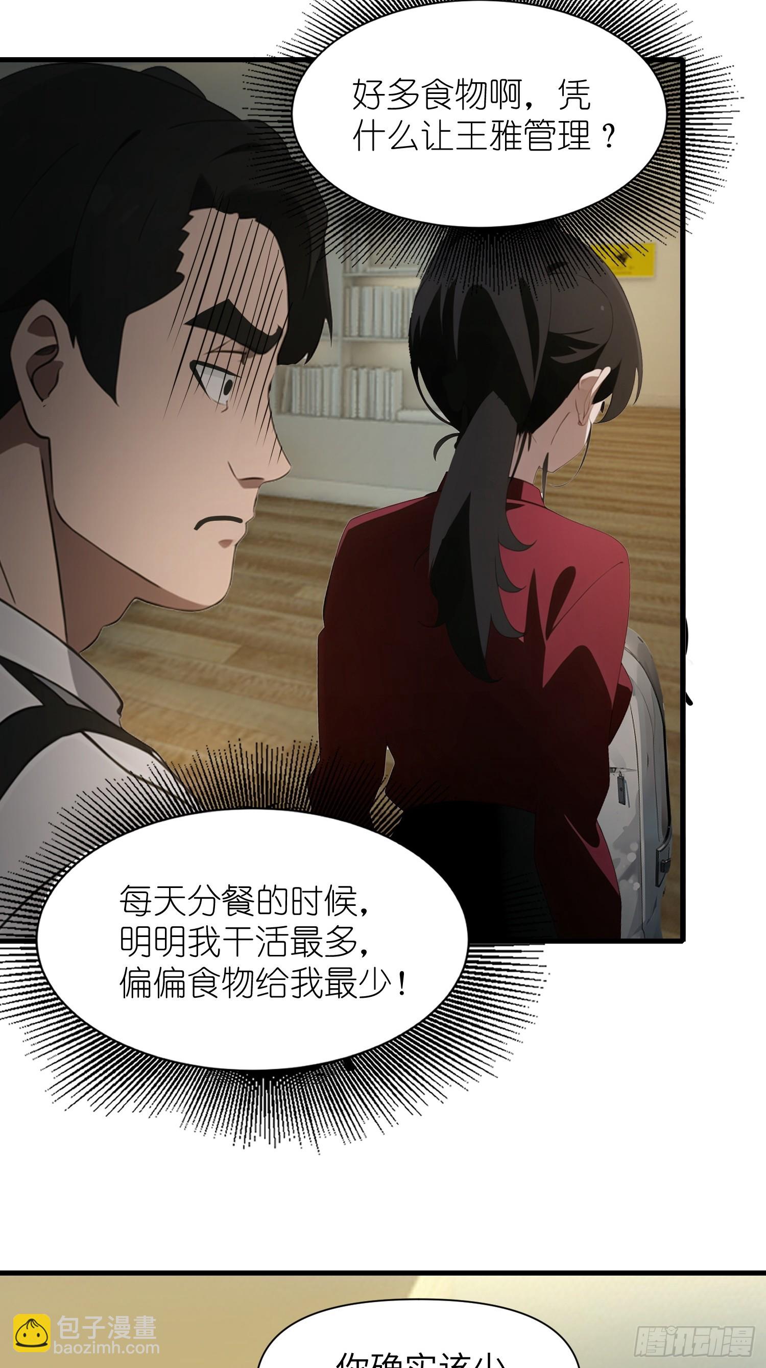 10    让你减肥你不听？(1/2)-第10话