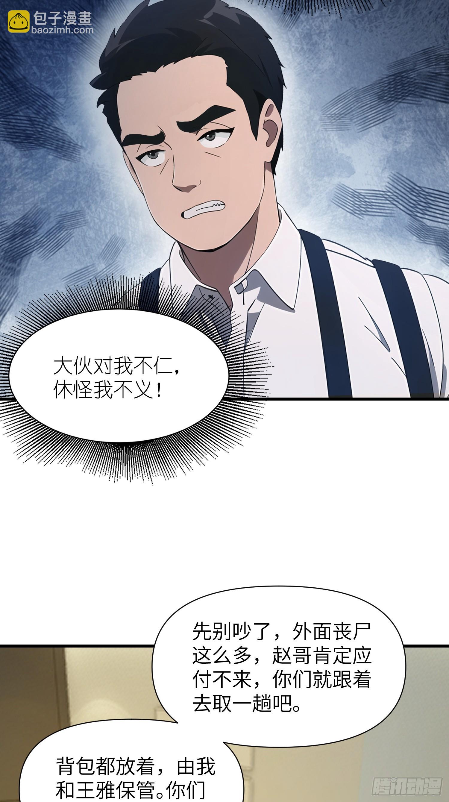 10    让你减肥你不听？(1/2)-第10话