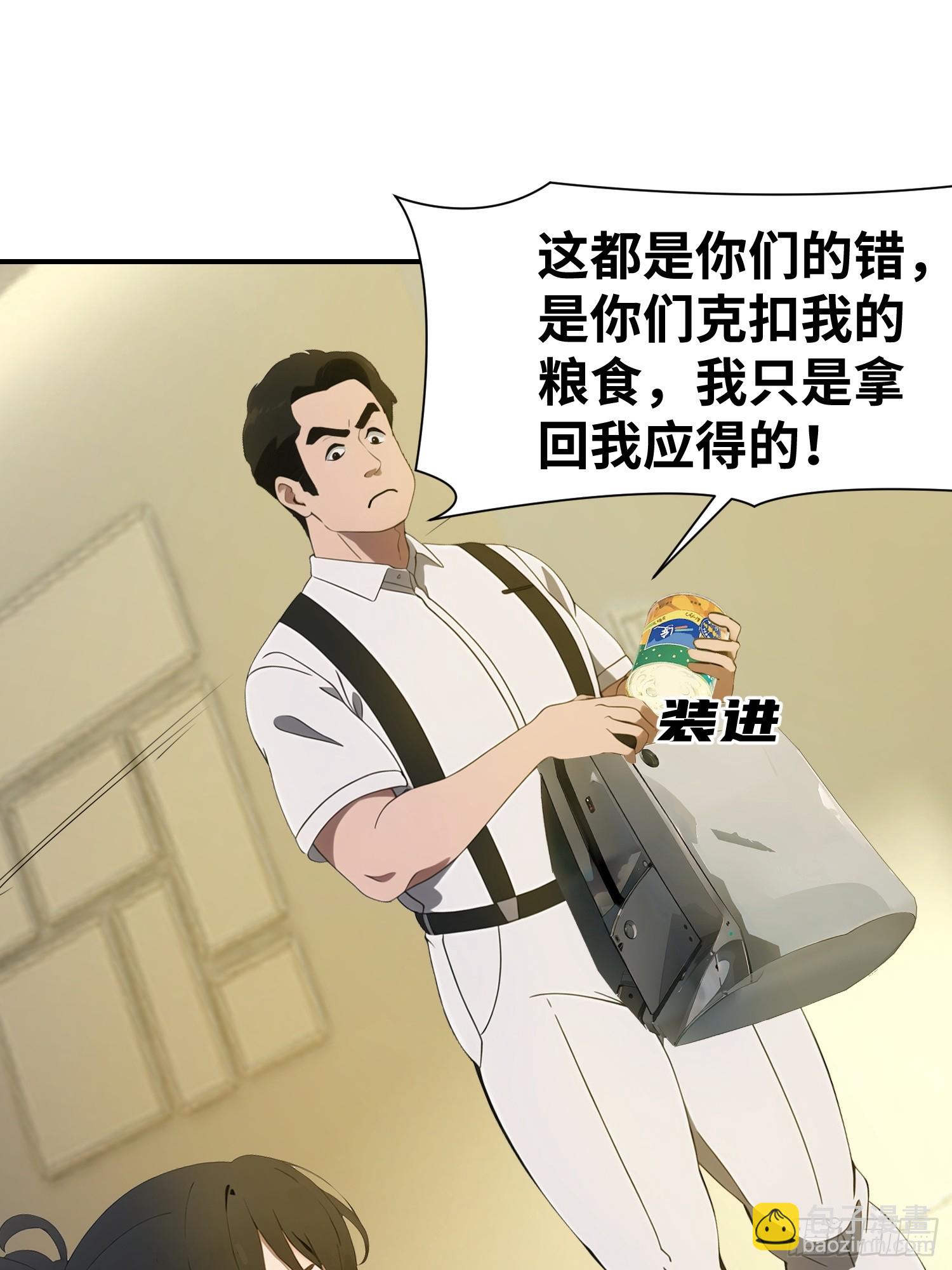 10    让你减肥你不听？(1/2)-第10话