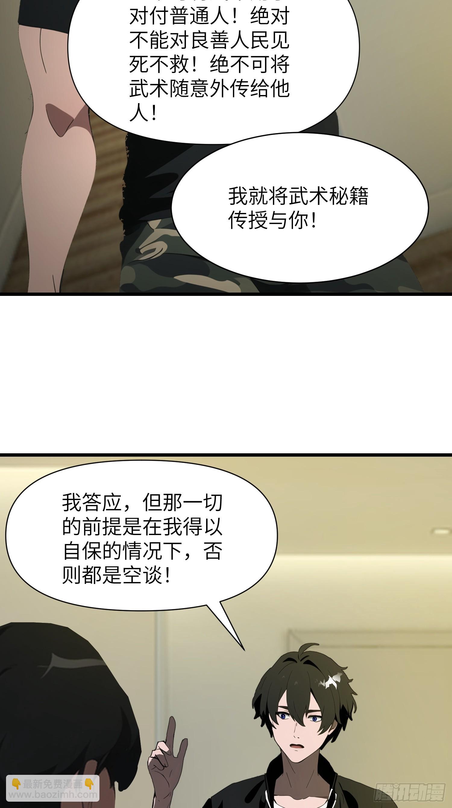 12    星移拳！-第12话