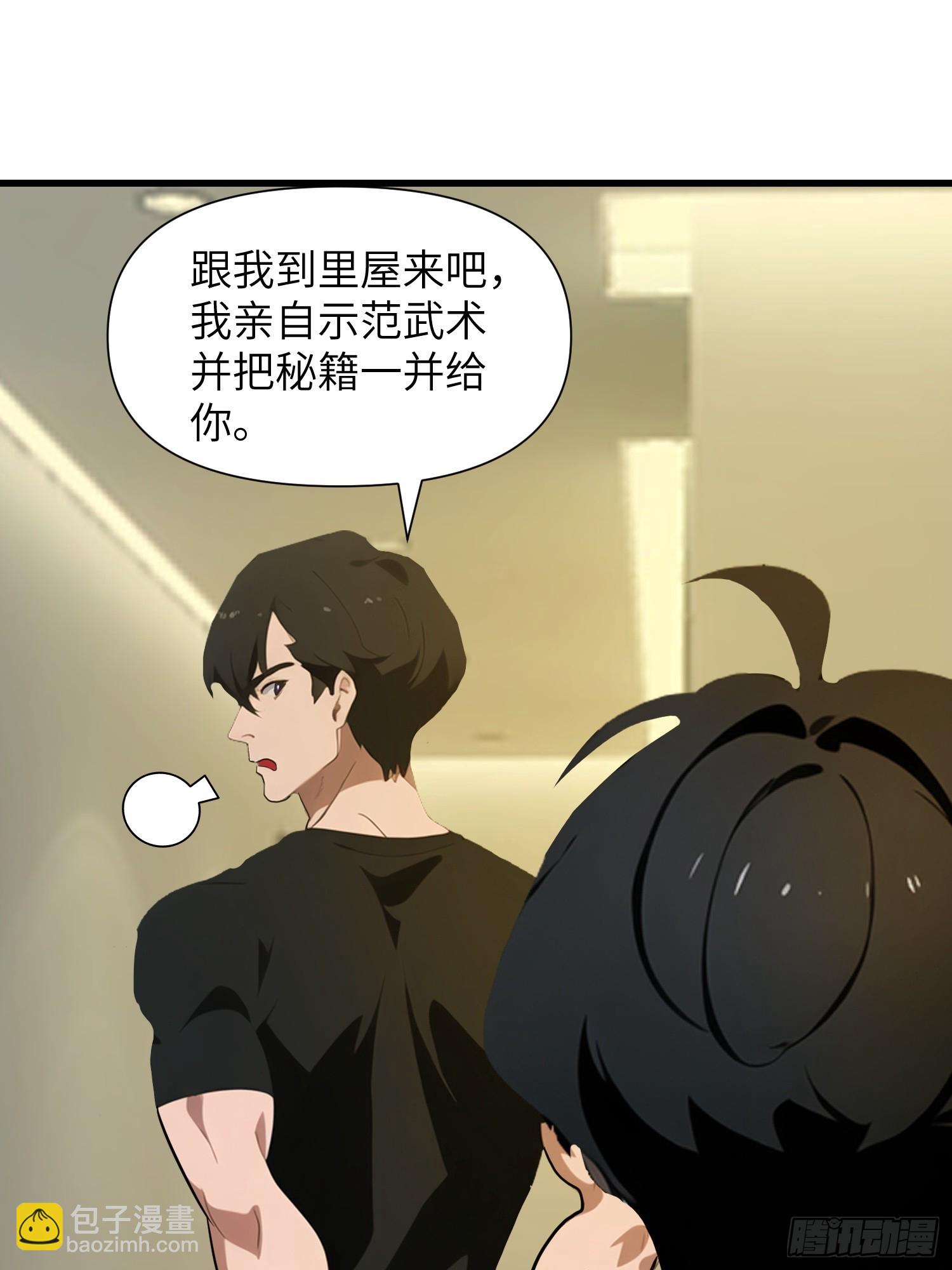 12    星移拳！-第12话