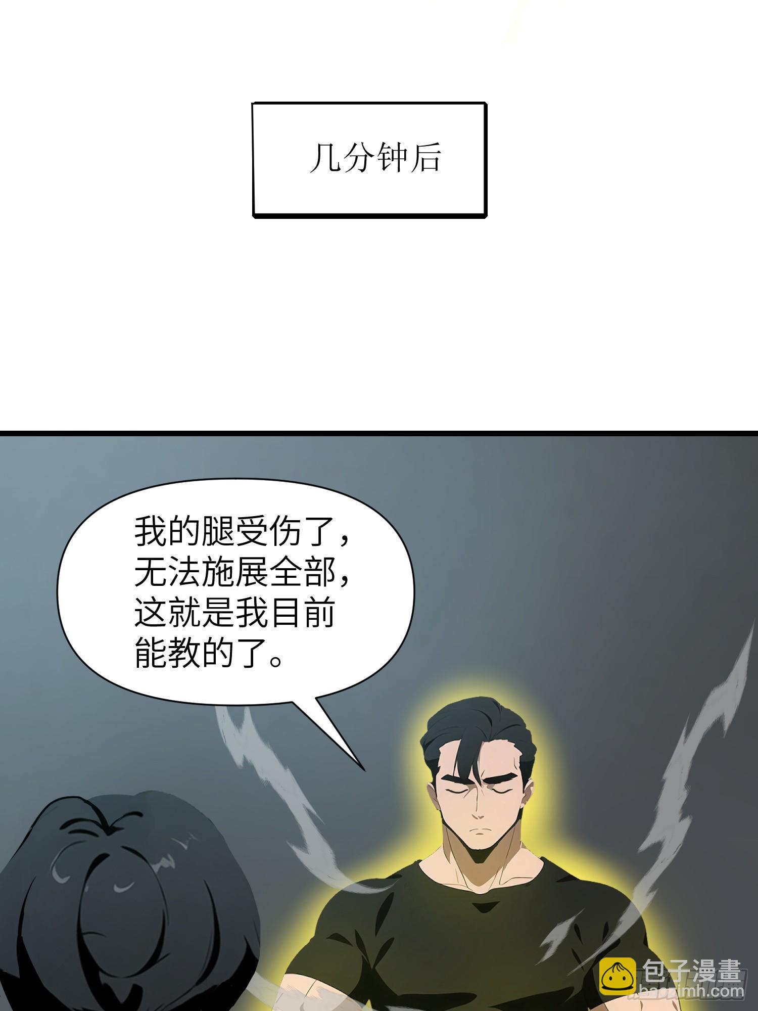 12    星移拳！-第12话