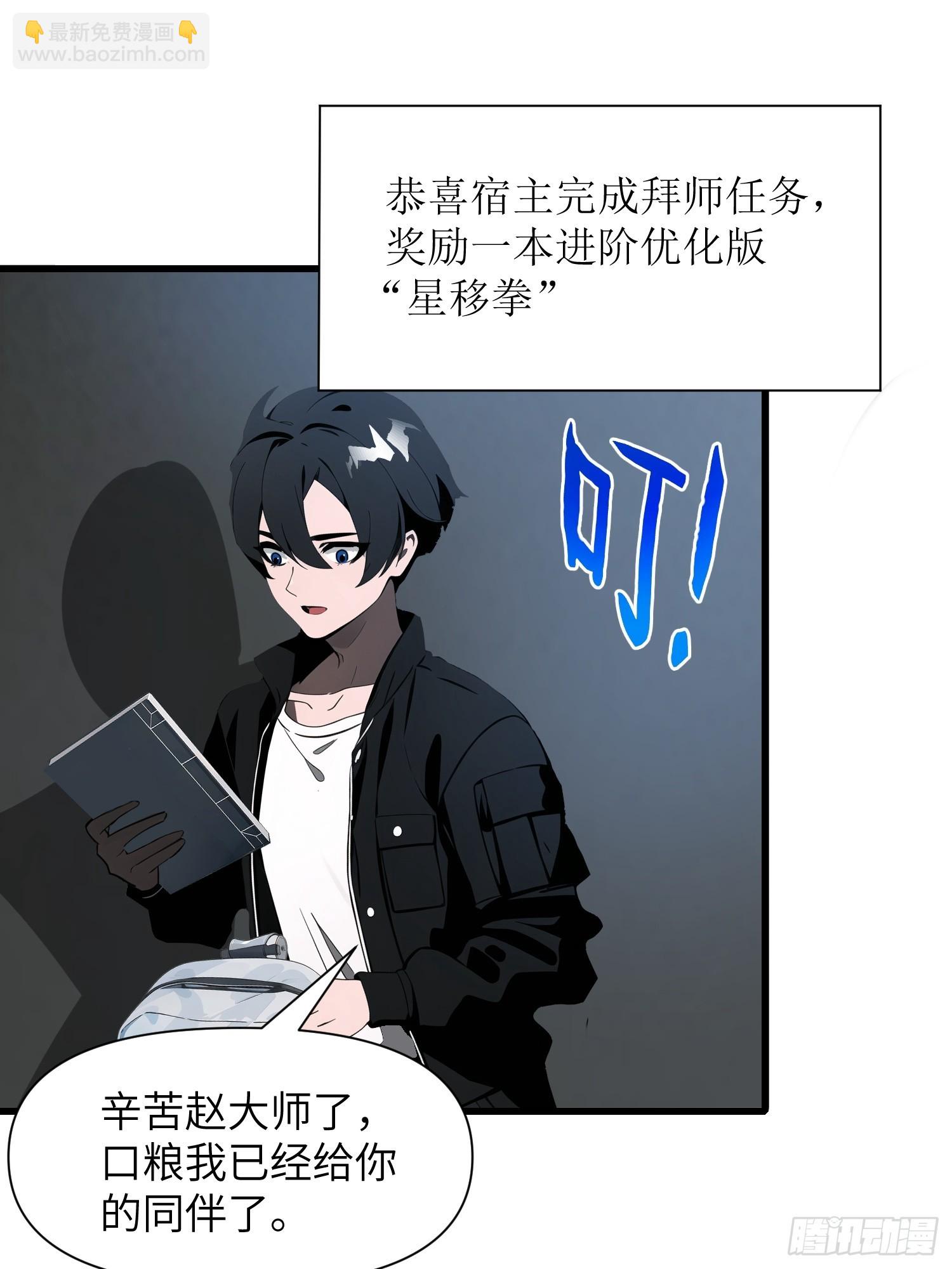 12    星移拳！-第12话