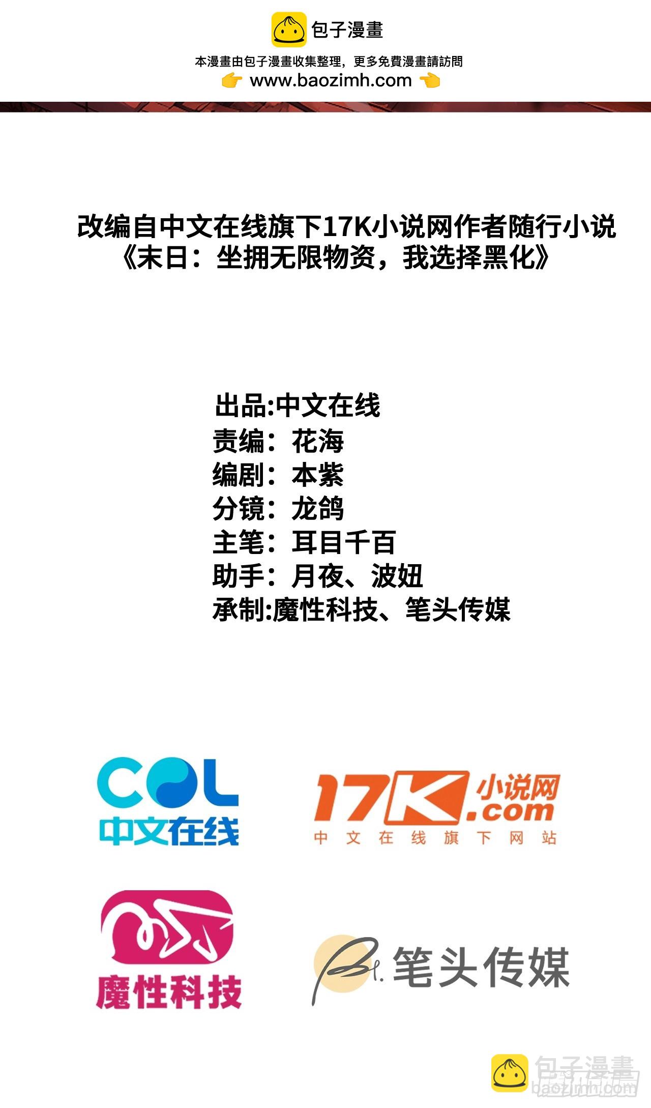 14    红眼鼠王？(1/2)-第14话