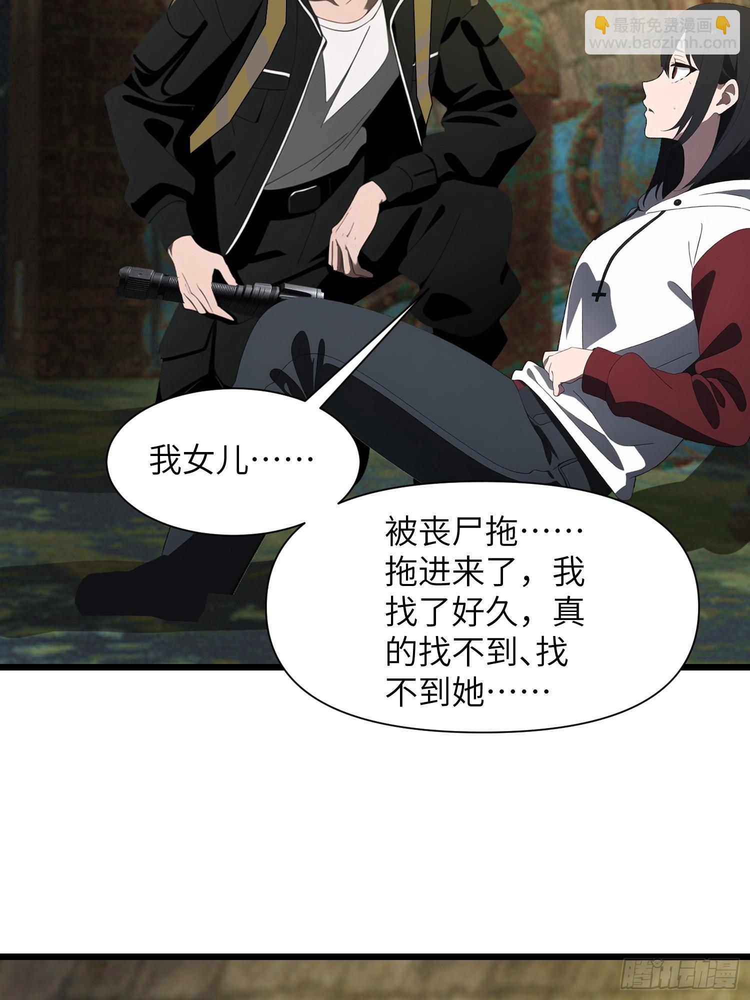 14    红眼鼠王？(1/2)-第14话