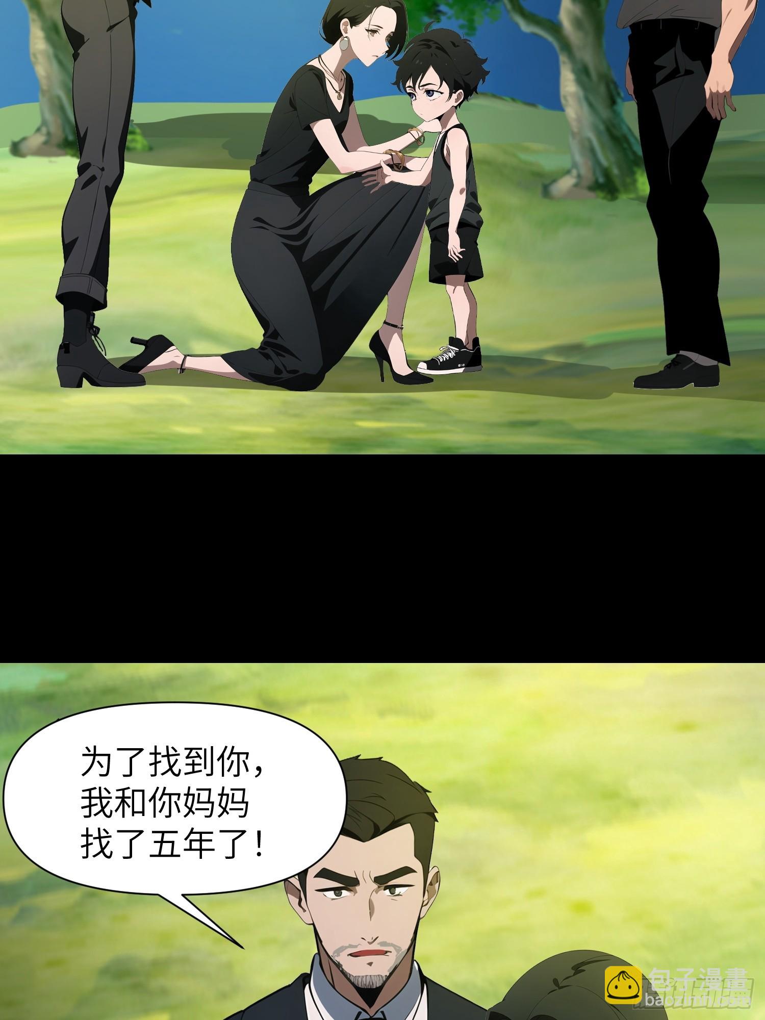 14    红眼鼠王？(1/2)-第14话