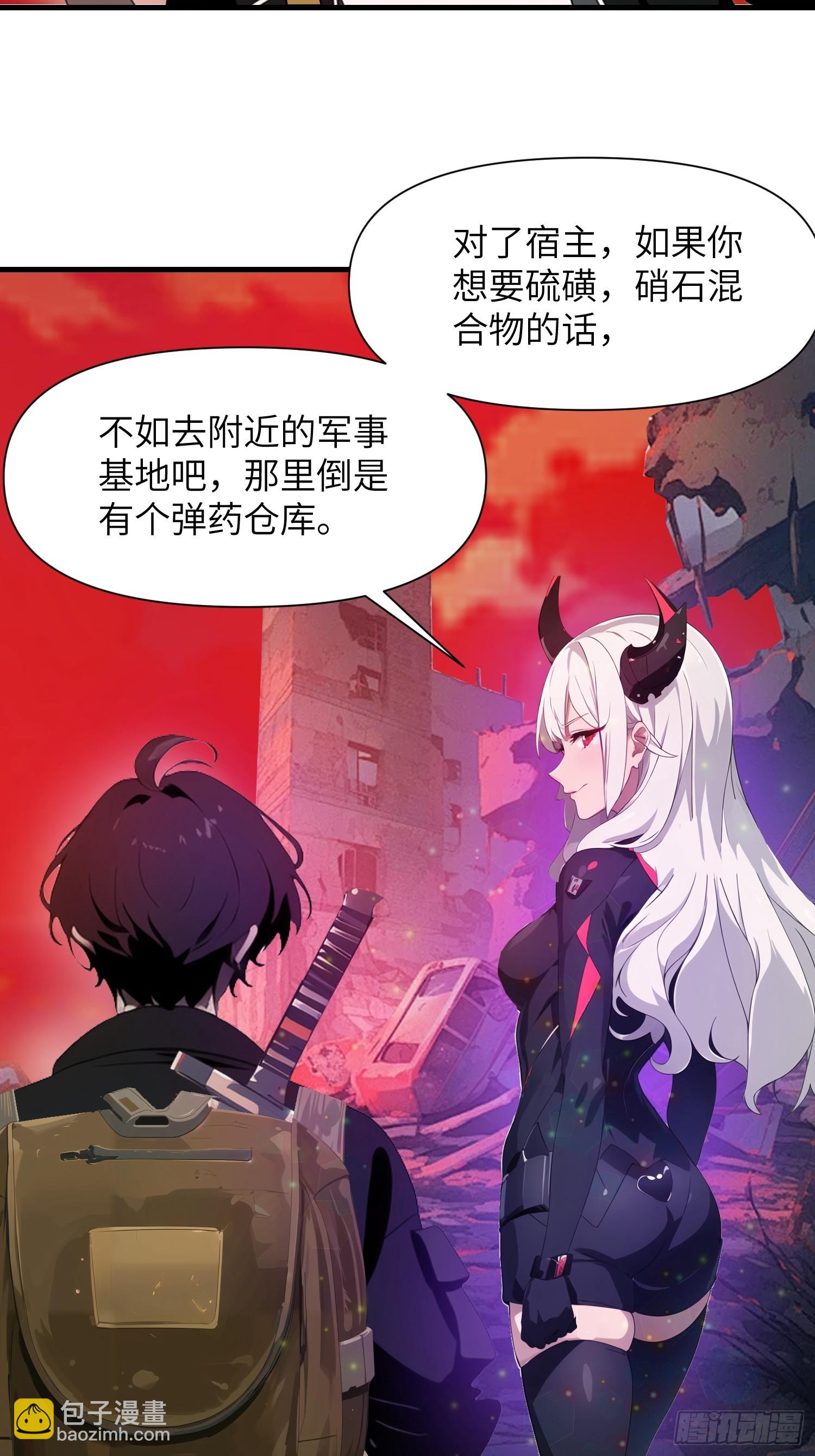 16    枪械大本营(1/2)-第16话